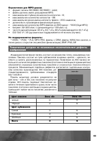 Страница 44