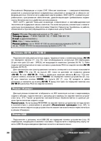 Страница 31