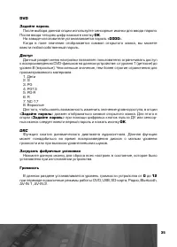 Страница 36