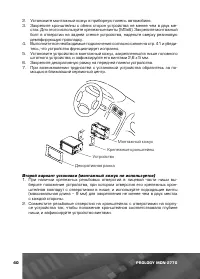 Страница 41