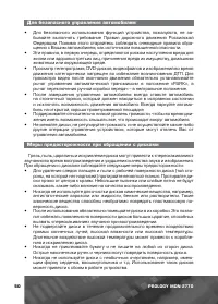 Страница 51