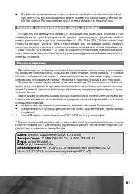 Страница 52