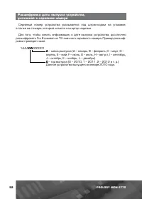 Страница 53