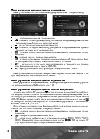 Страница 19