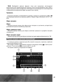 Страница 42