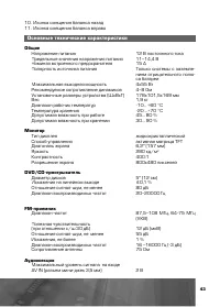 Страница 44