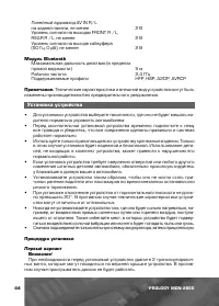 Страница 45