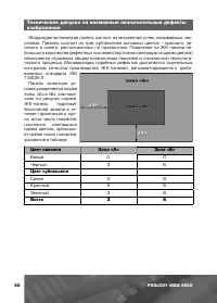 Страница 53