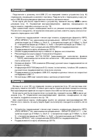 Страница 36