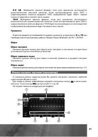 Страница 42