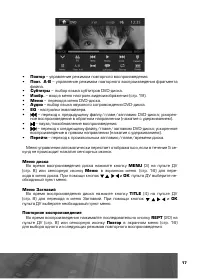 Страница 18