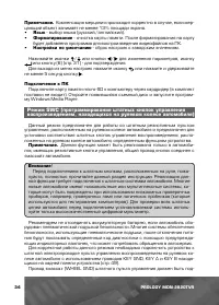 Страница 35