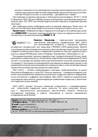 Страница 38