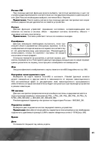 Страница 42