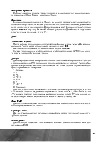 Страница 44
