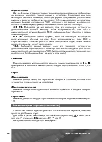 Страница 45