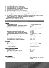 Страница 47