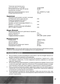 Страница 48