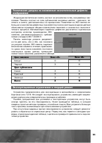 Страница 56
