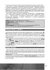 Страница 32