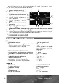 Страница 43