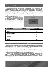 Страница 53