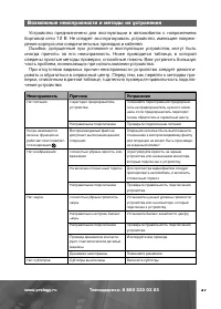 Страница 38