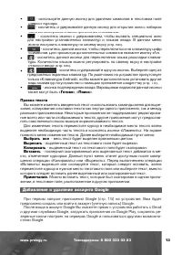 Страница 14