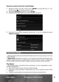 Страница 16
