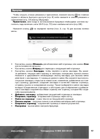 Страница 18
