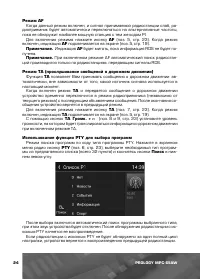 Страница 25