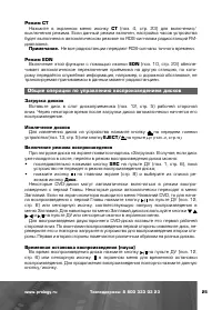 Страница 26
