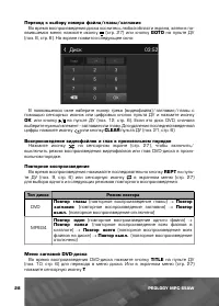 Страница 29