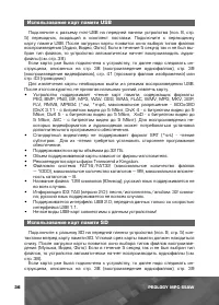 Страница 37