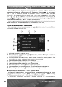 Страница 39