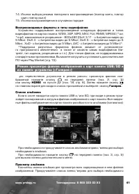 Страница 42