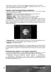 Страница 43