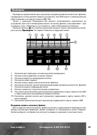 Страница 44
