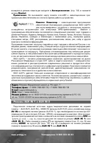 Страница 56