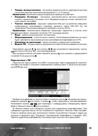 Страница 60
