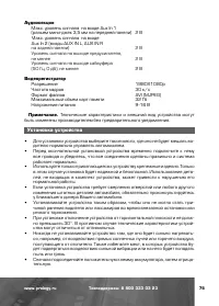 Страница 76