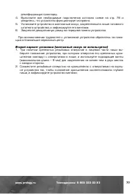 Страница 78