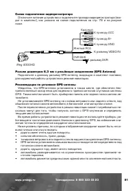 Страница 82