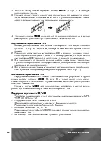 Страница 14