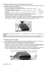 Страница 12