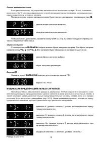 Страница 10