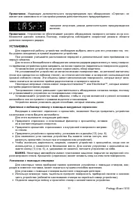 Страница 11
