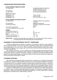 Страница 13