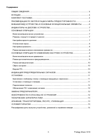 Страница 3