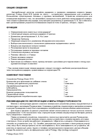Страница 4